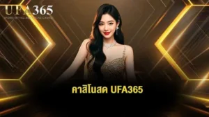 UFA365