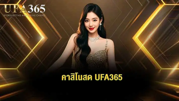 UFA365