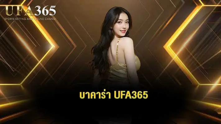 UFA365
